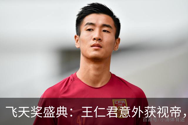 飞天奖盛典：王仁君意外获视帝，宋佳动情致敬教育者